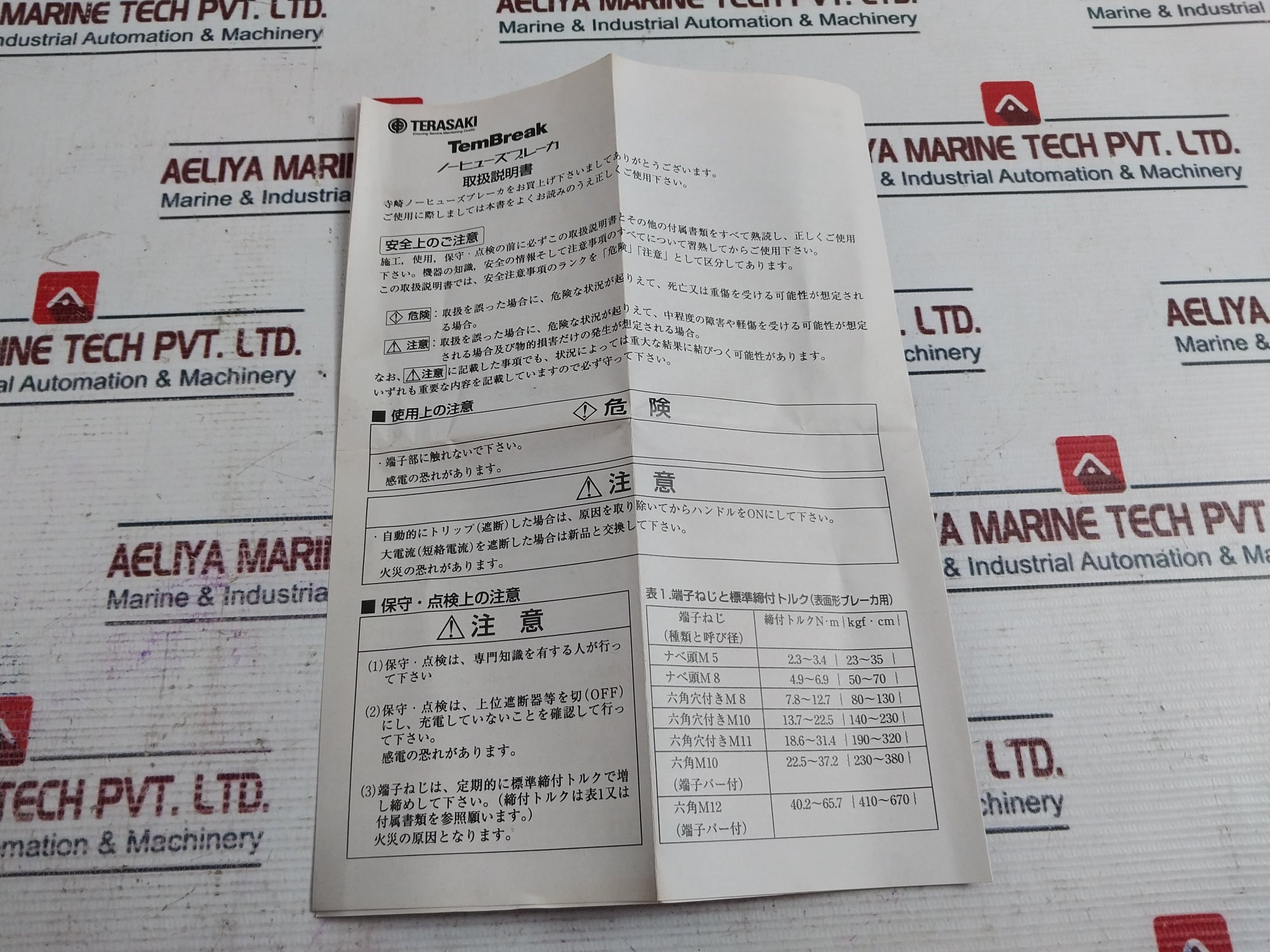 Terasaki Electric Tl-100F Current Limiting Circuit Breaker 50A 3-pole Ac220V