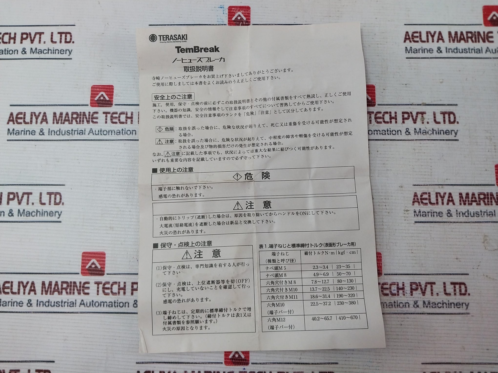Terasaki Tembreak Tl-100F 3 Pole Current Limiting Circuit Breaker 15A Ac690V