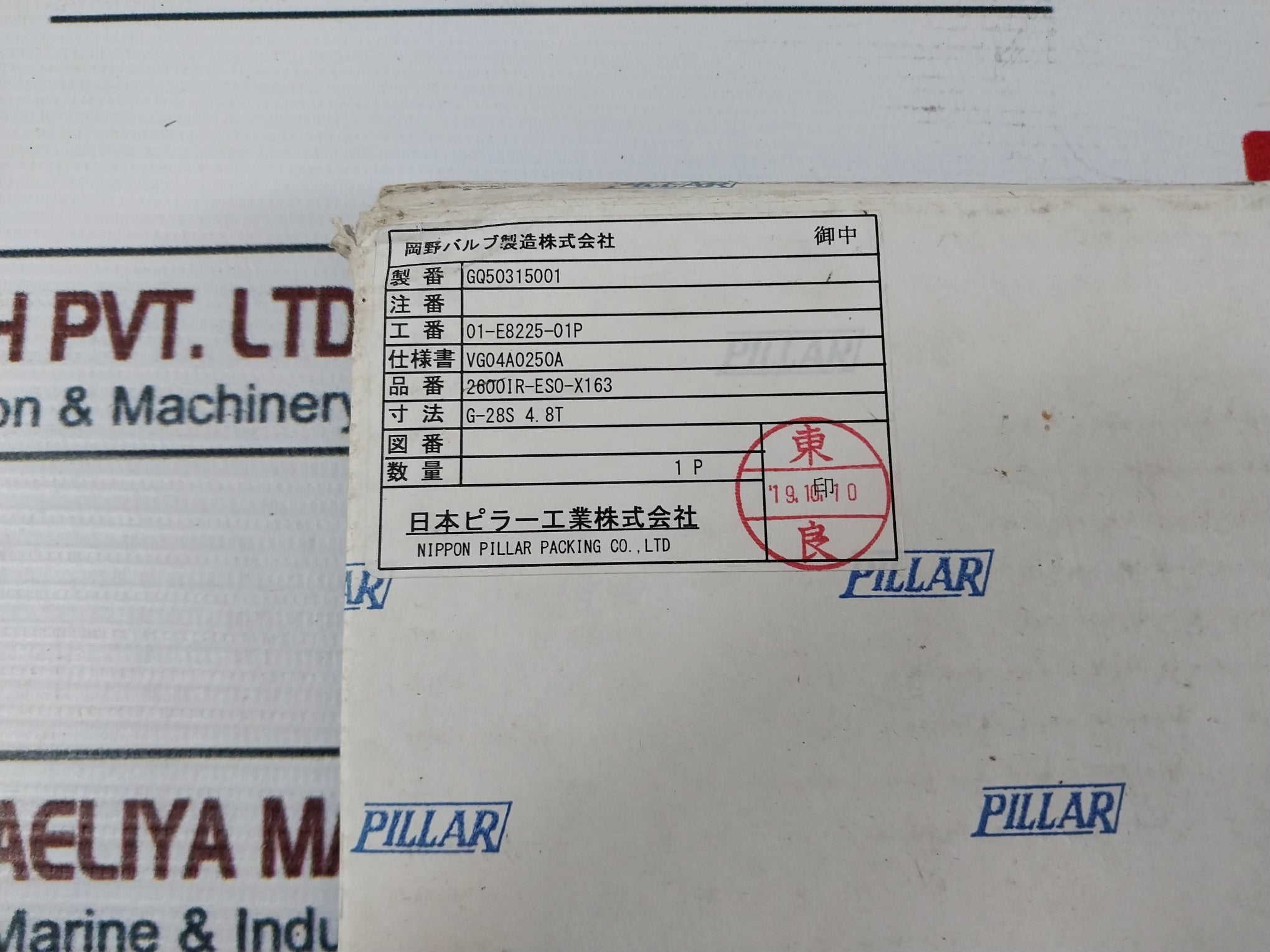 Nippon Pillar 2600Ir-eso-x163 Seal