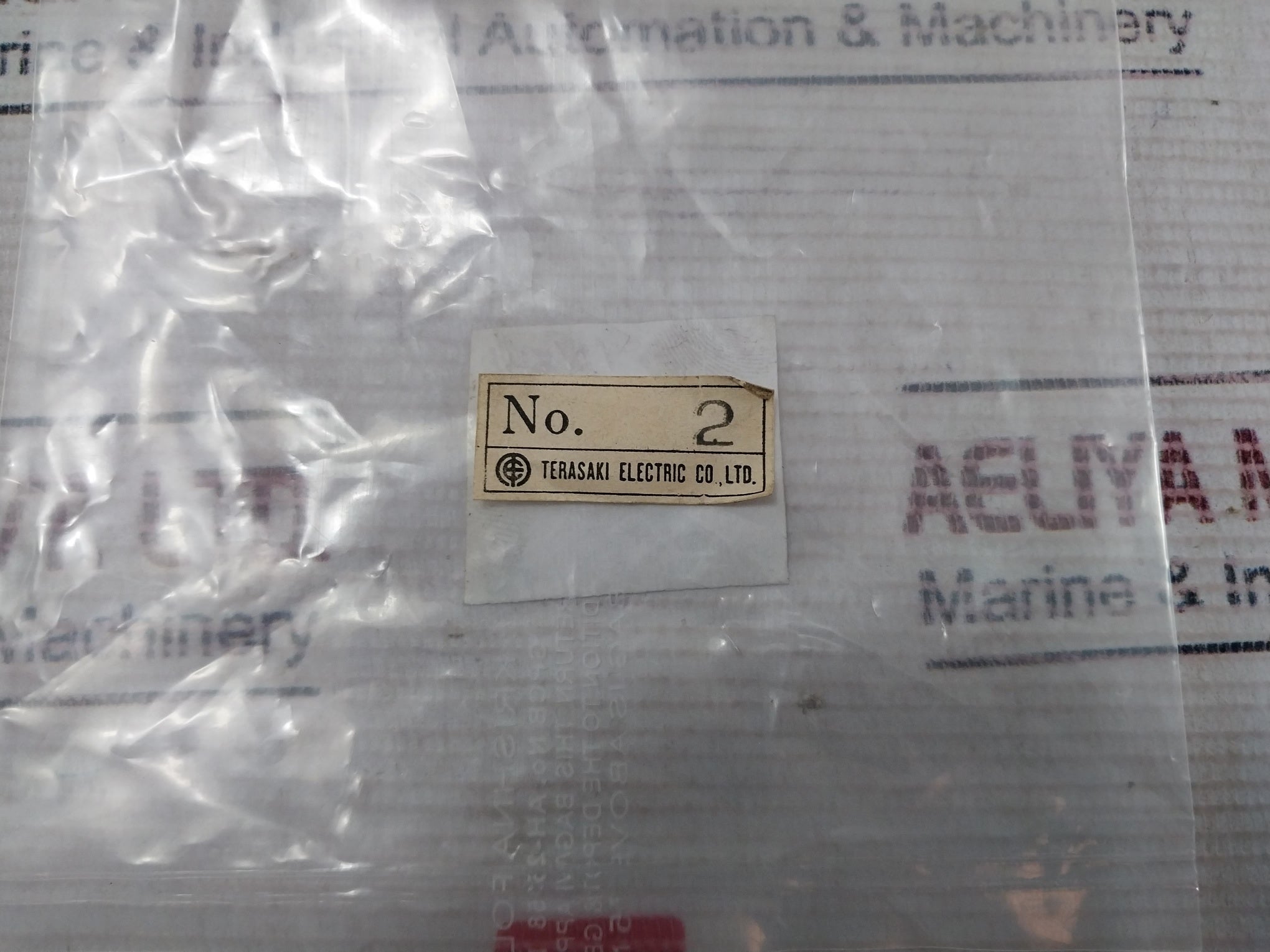 Fujitsu 233N-4T Auxiliary Relay 200-220V 50Hz/60Hz