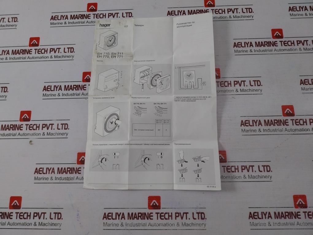 Hager EH 711 Time Switch + Reserve 230V, 16A