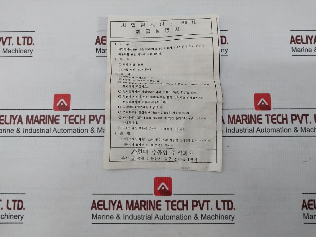 Hor 1L 80 Thermal Overload Relay Hyundai