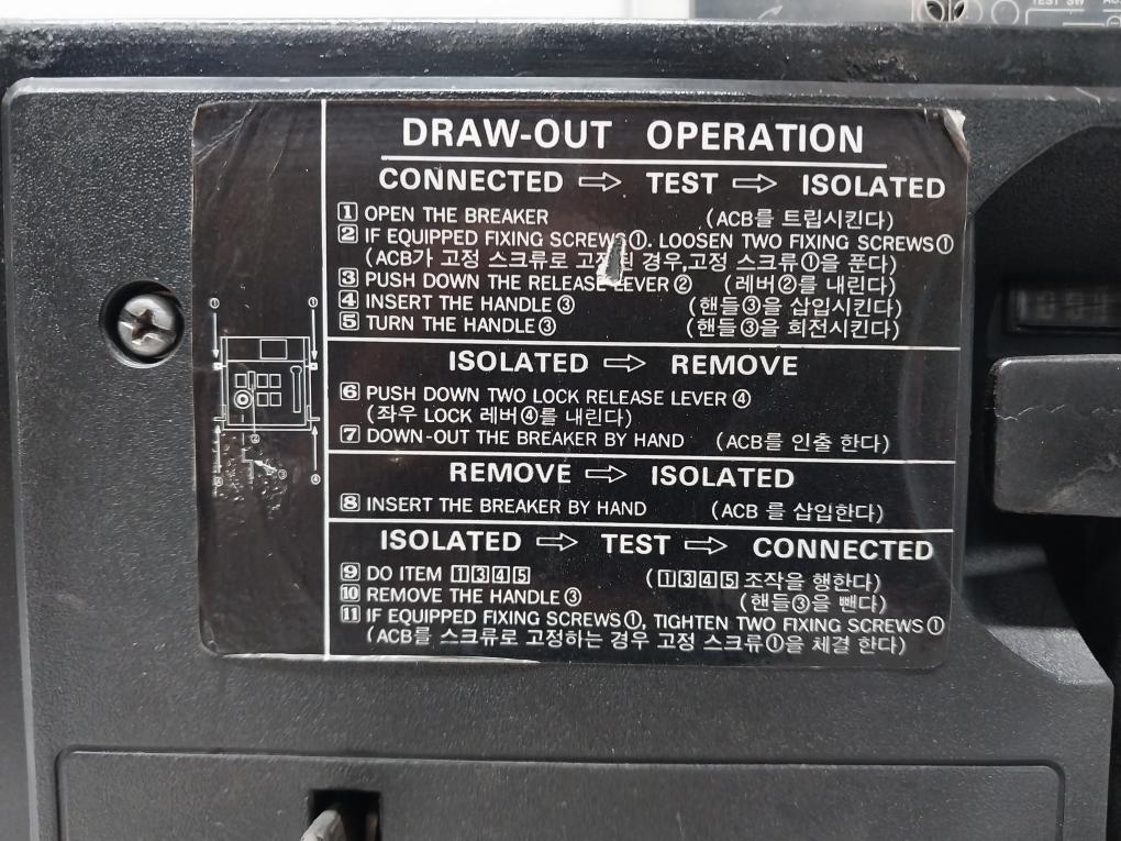 Hyundai 3 Poles Air Circuit Breaker Hat 12/3P 690Vac 50/60Hz Aor-1S-as Hats-t