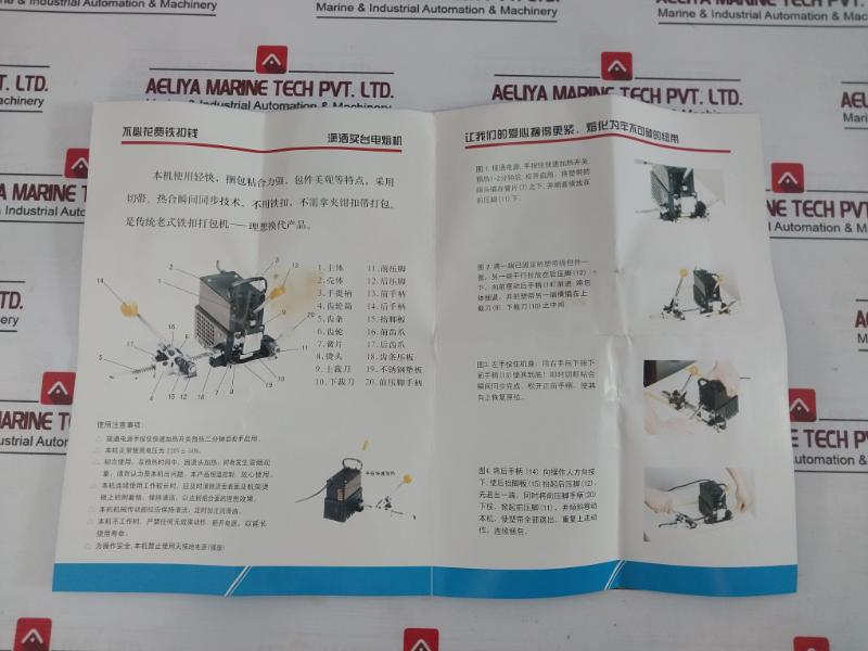 Kunbaoji Kz-2t 2tc Portable Electric Fusion Strapping Machine Set
