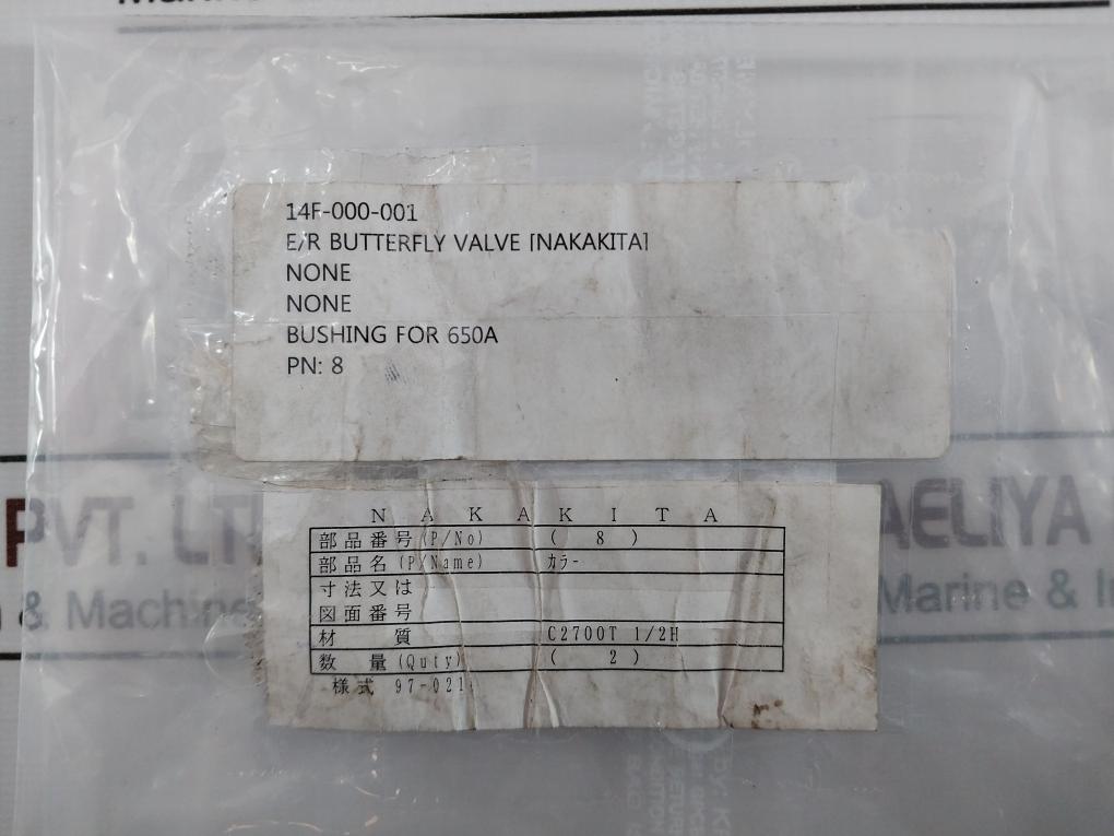 Nakakita Collar Bushing For 650A Butterfly Valve C2700T 1/2H 14F-000-001