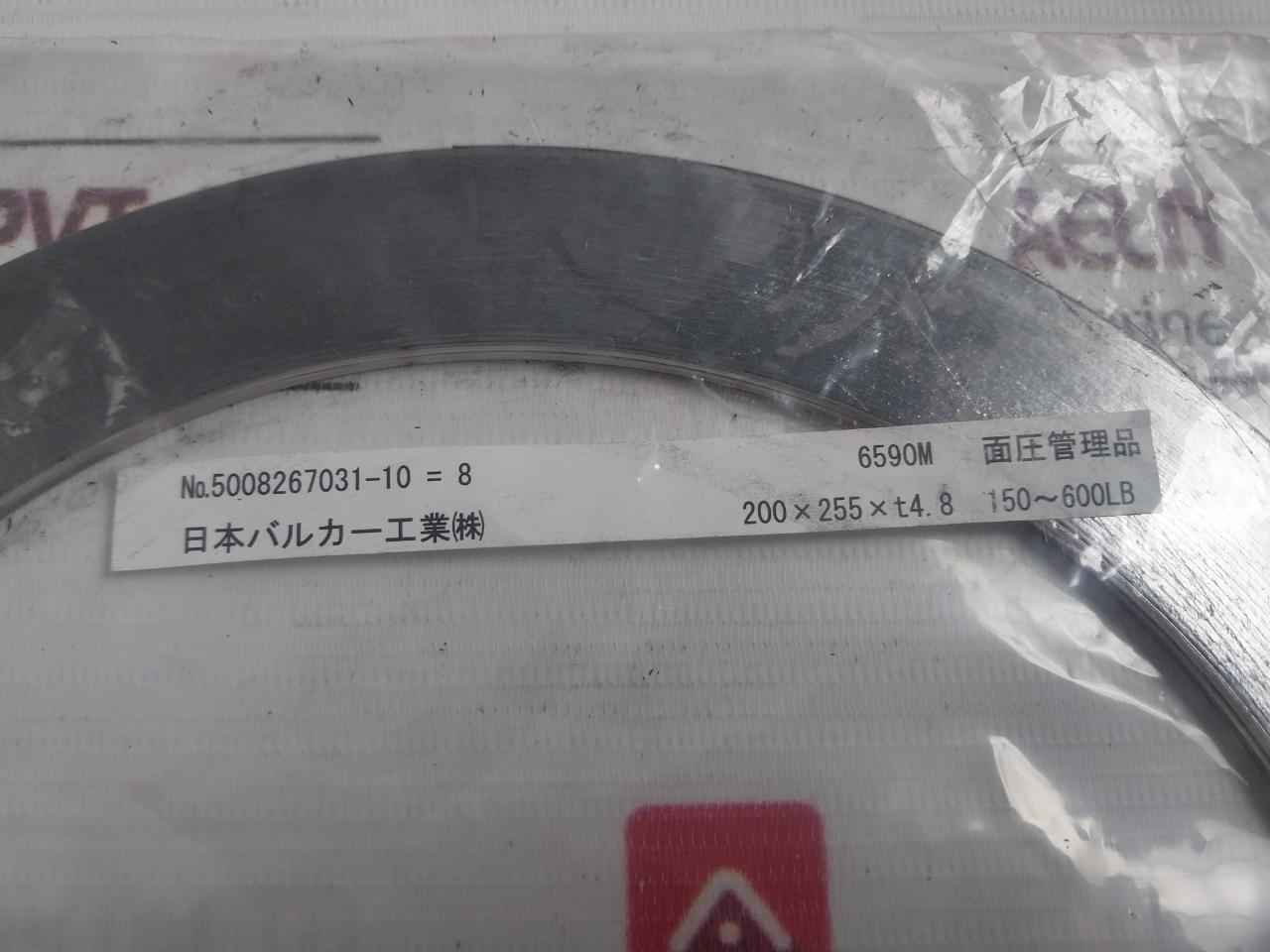 Nakakita Seisakusho 6590M Gasket 4.8/2.6K Steam (Dy-codof10) 200X255Xt4.8 179761