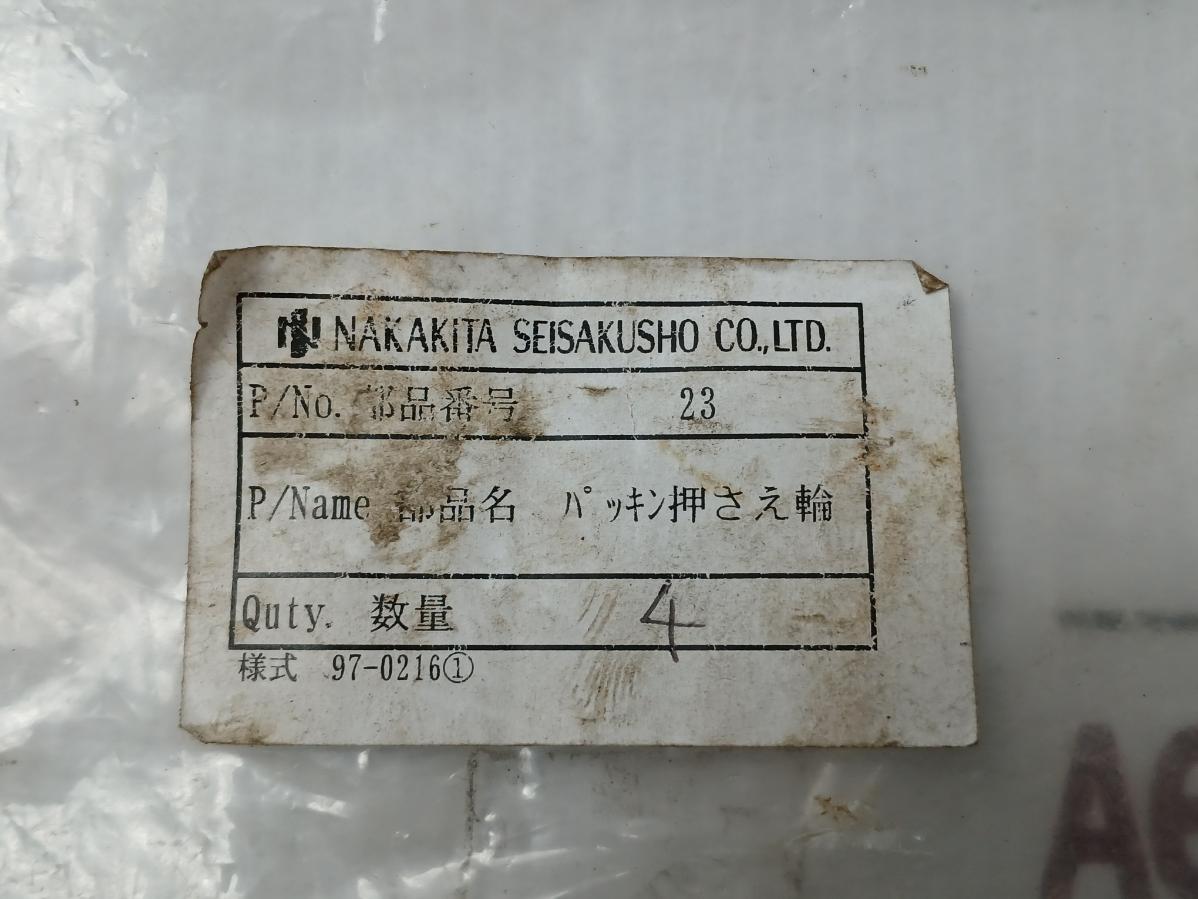 Nakakita Seisakusho 23 Packing Gland Ring 97-0216