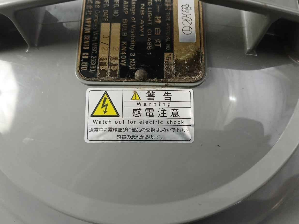 Nippon Sento Nb-aw1 Navigation White Light Class 1 Range Of Visibility Kn40W 3Nm