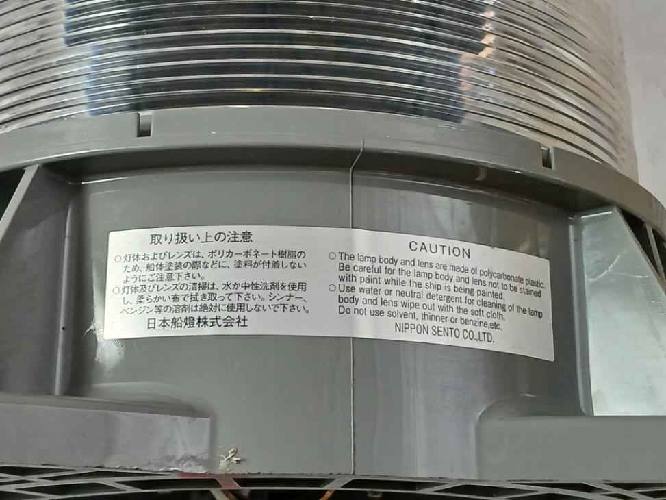 Nippon Sento Nb-aw1 Navigation White Light Class 1 Range Of Visibility Kn40W 3Nm