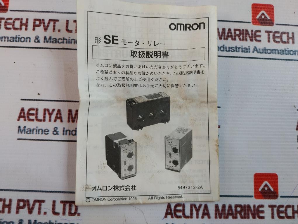 Omron SE-KP2N Motor Relay 1-10 sec 50/60Hz 5497312-2A