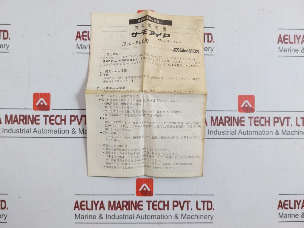 Ple-wd12-010 Digital Thermostat Controller Saginomiya -40°C To 30°C