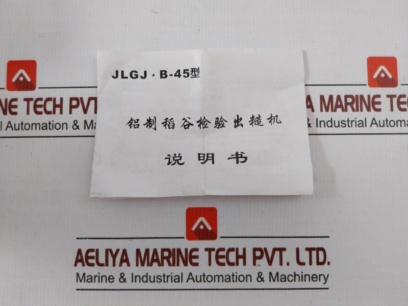 Rice Hulling Tester 7500 R.P.M. Jlgj B-45