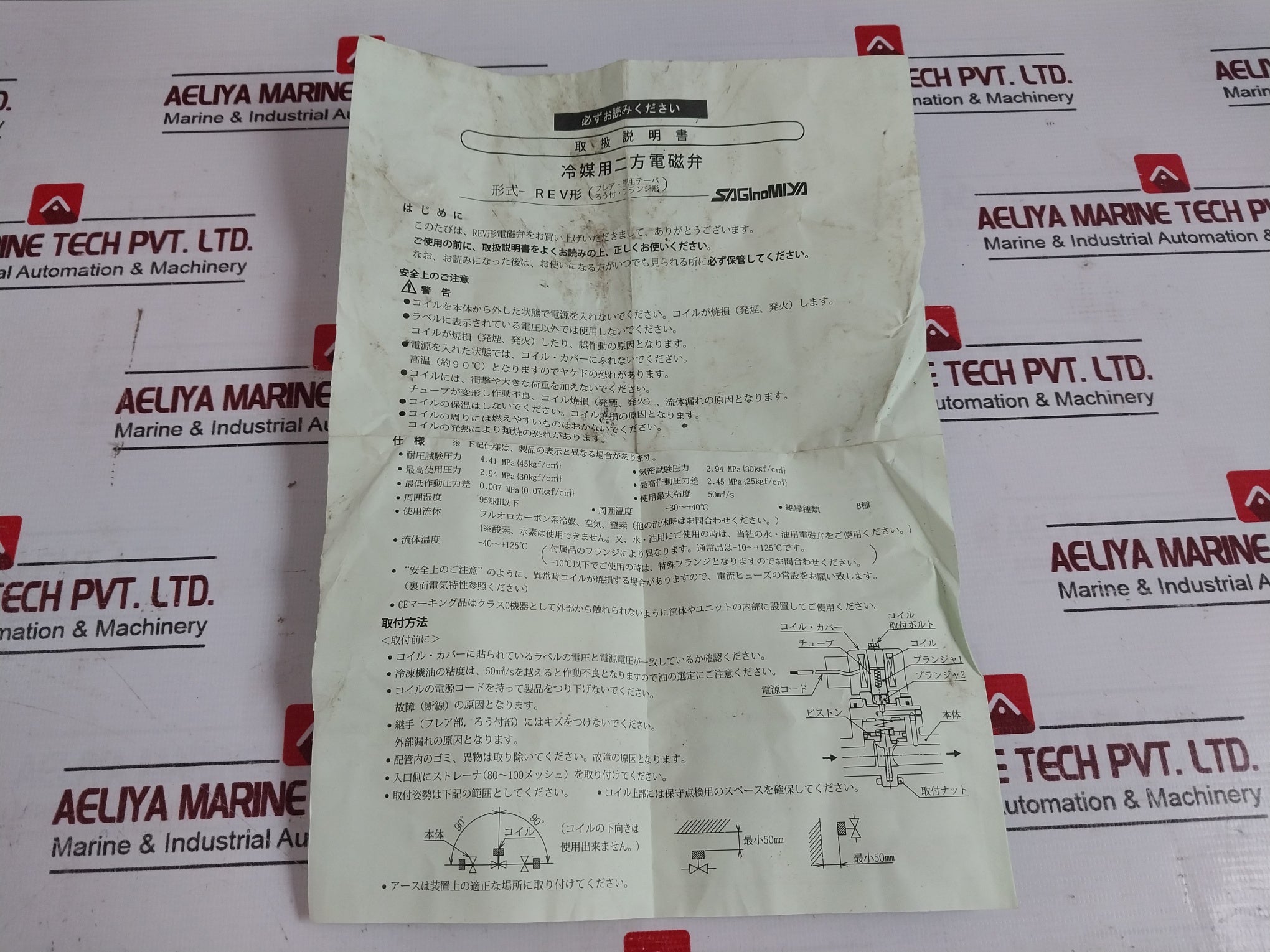 Saginomiya Rev-2510Exf Solenoid Valve Uad-30So Ac110V 50/60Hz Ac 121V 60Hz