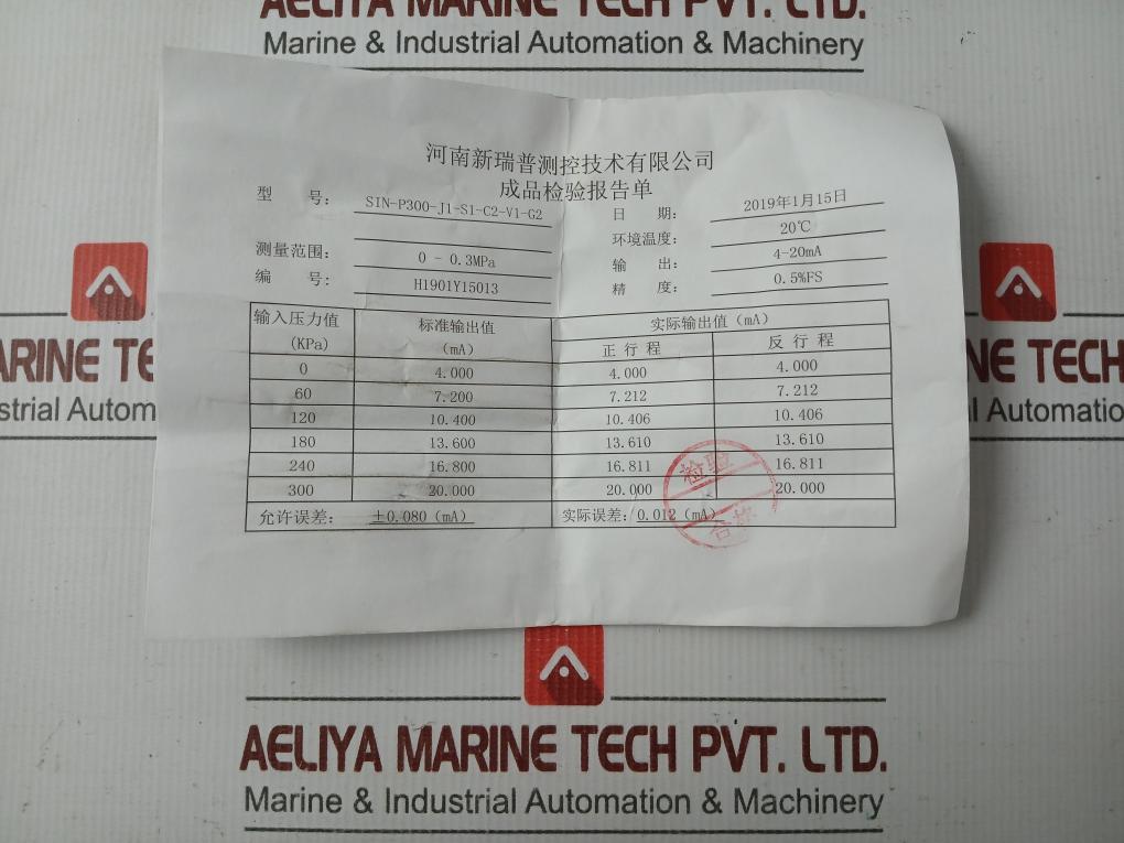 Sin-p300-j1-s1-c2-v1-g2 Pressure Transmitter 0~0.3Mpa Henan