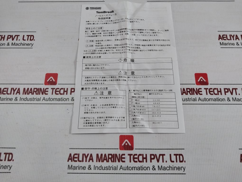 Tembreak Moulded Case Circuit Breaker 660V 50/60Hz Terasaki Xs50Nb