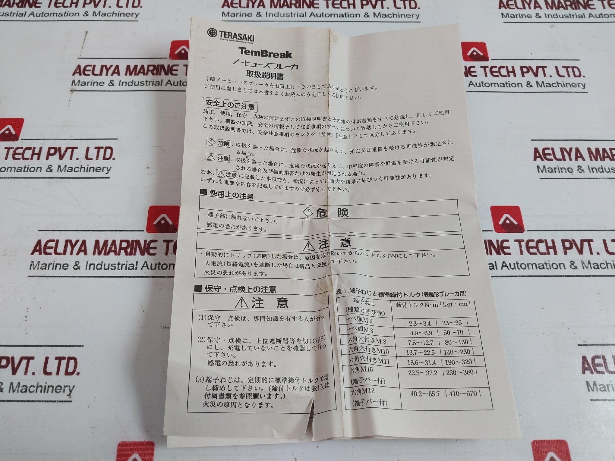 Terasaki Electric Xs60Ns 3-pole Circuit Breaker 60A Ac660V With Auxiliary Switch