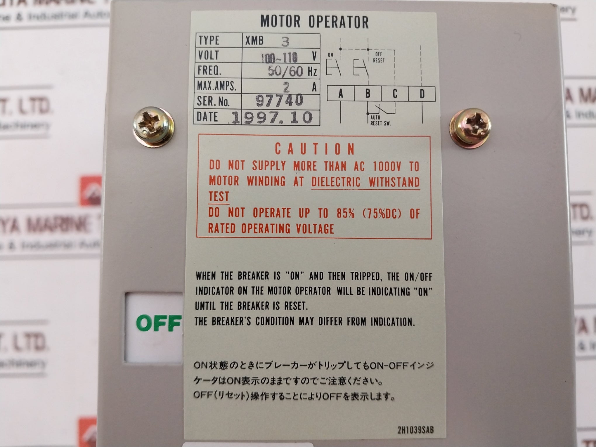 Terasaki Tembreak Xs225Ns Circuit Breaker W/ Motor Operator Uvt Controller 225A