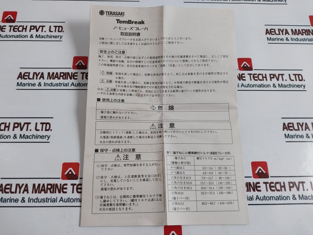 Terasaki XH100NS Molded Case Circuit Breaker 3 Pole 50A 200-480v 50/60hz