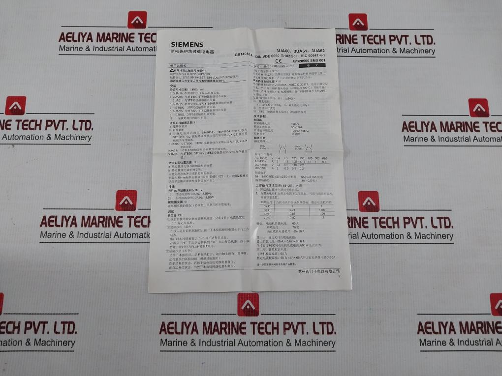 Thermal Overload Relay 1000V 120-150A Siemens 3Ua61 40-3K