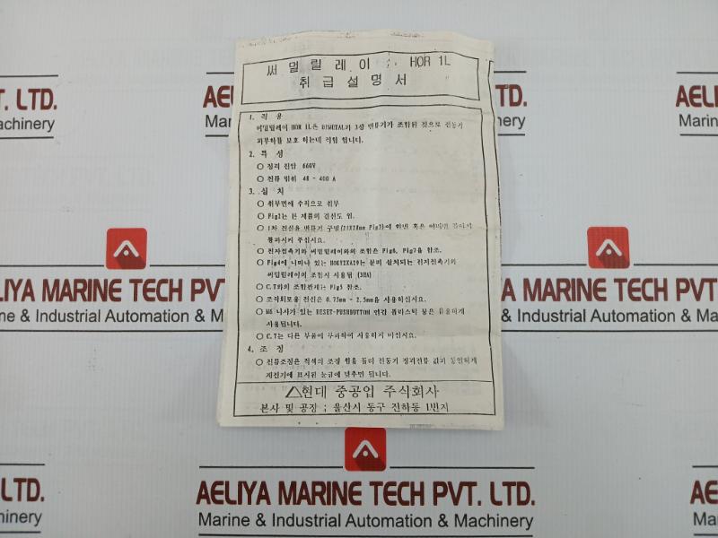 Thermal Overload Relay Hor 1L200 Hyundai 0.5A 660V
