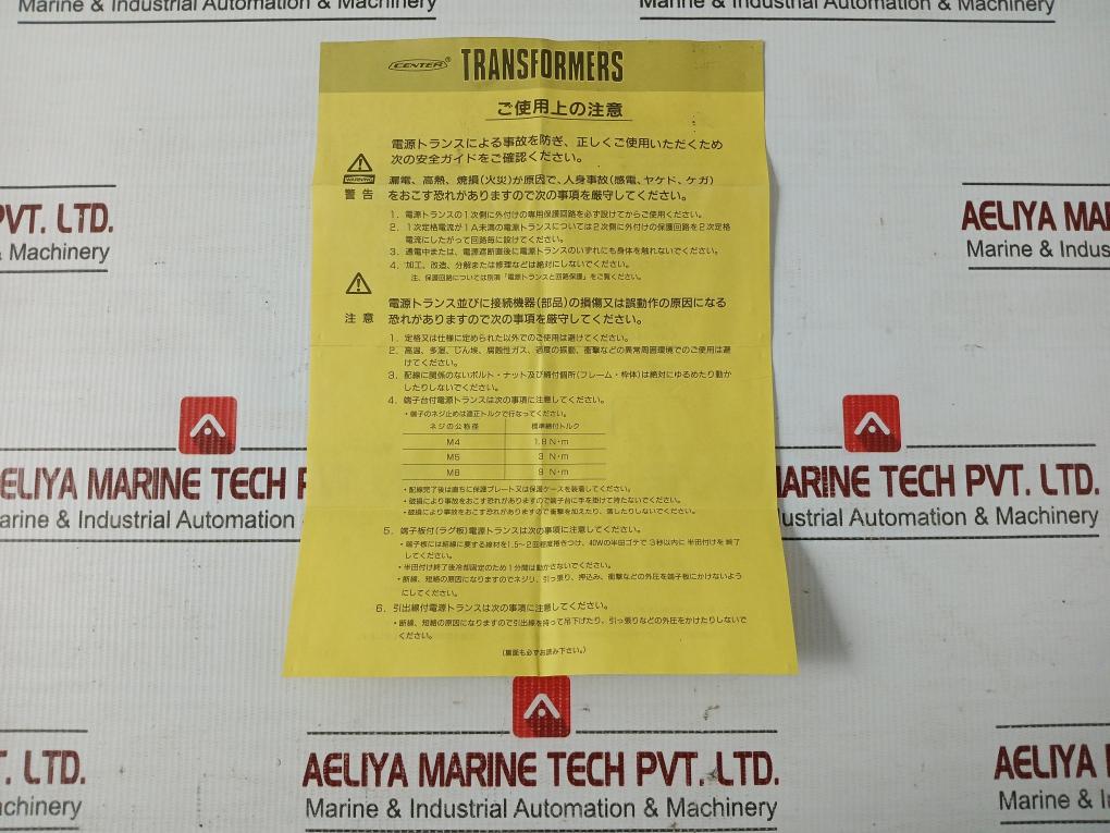 Transformer Ysb-50 Aihara Electric 50/60Hz