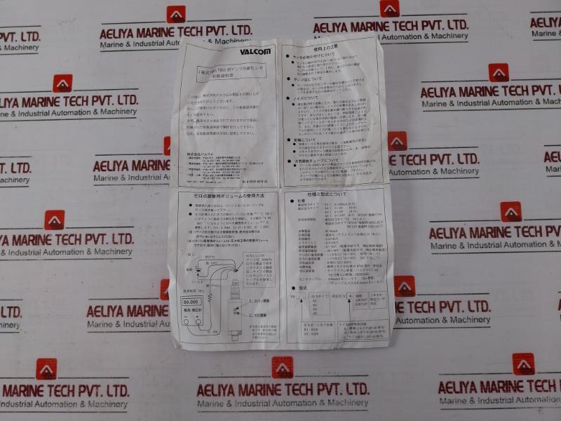 Valcom S3 Power Cable 5 Meter 03-12-10