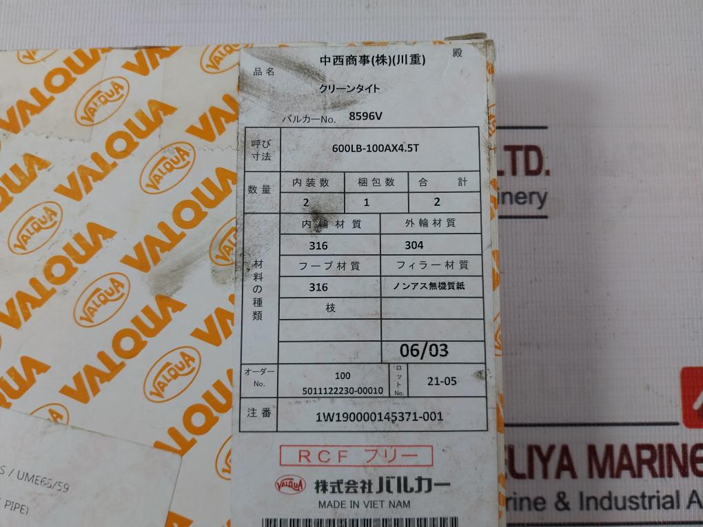 VALQUA 8596V Spiral Wound Gasket With Inner and Outer Ring 125-000-01C