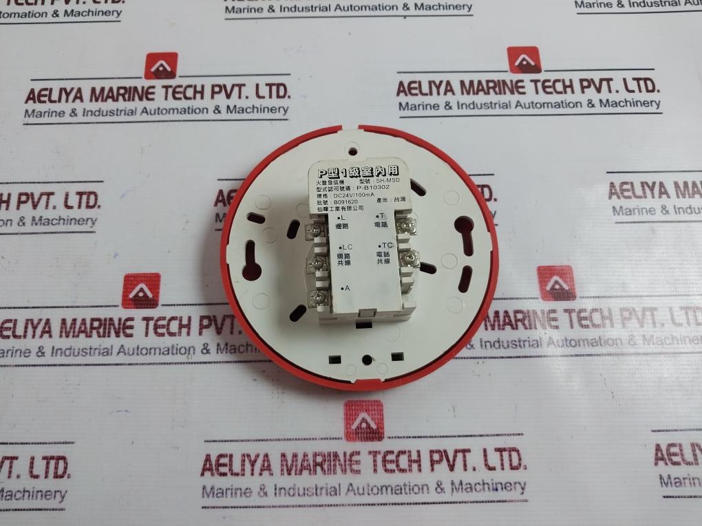 Xianhui SH-MSD Fire Alarm Transmitter/Fire Alarm Broadcasting Starter