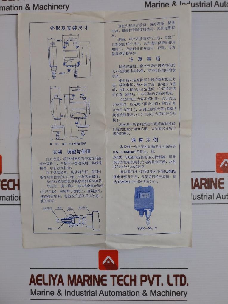 YWK-50-C-Marine-Pressure-Controller-0-0-8-Mpa-Ac380V-3Ac-Yichuan-Instrument-210330-10