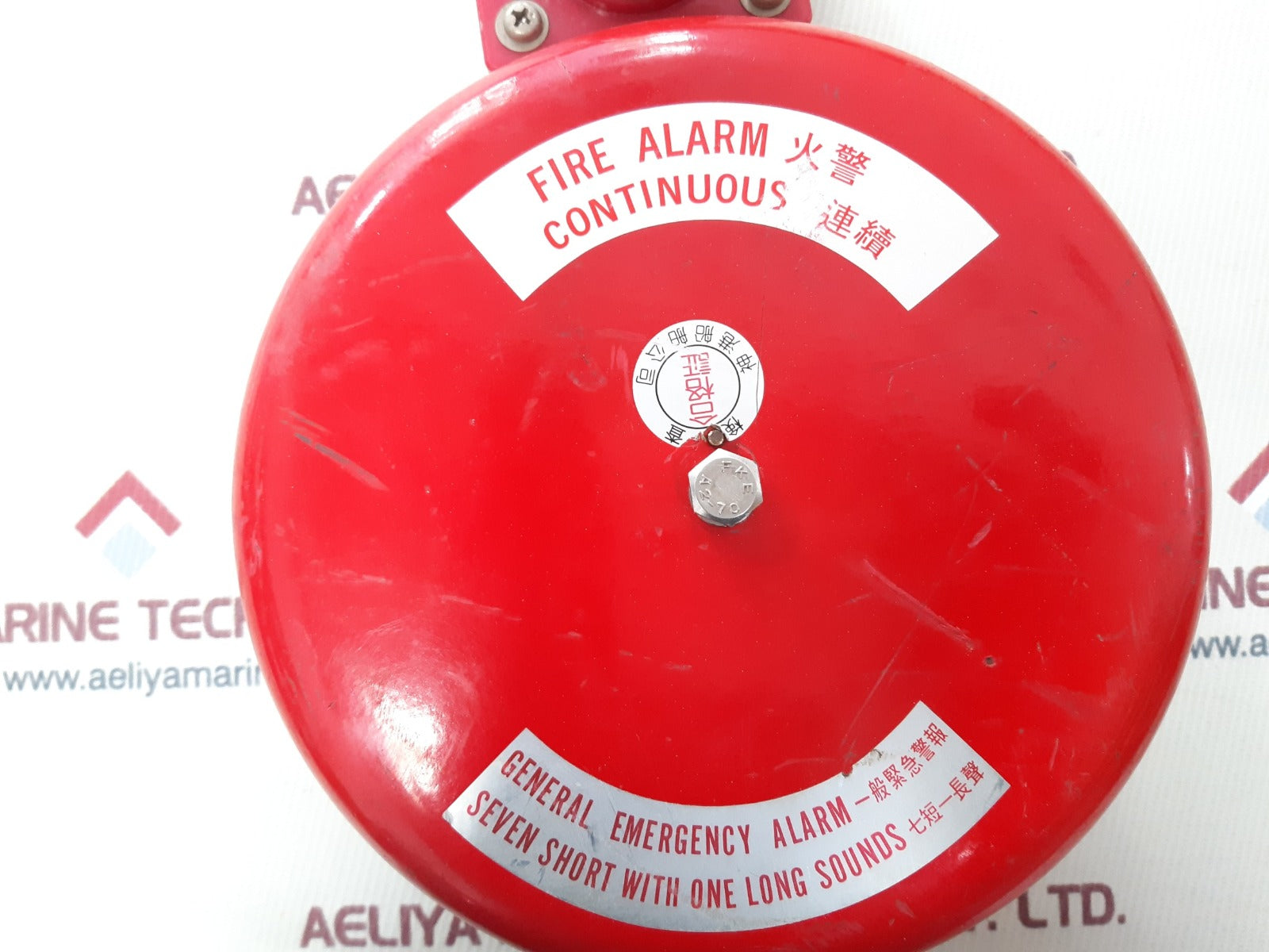 Shengan marine bell(w.t.) cap.15 va