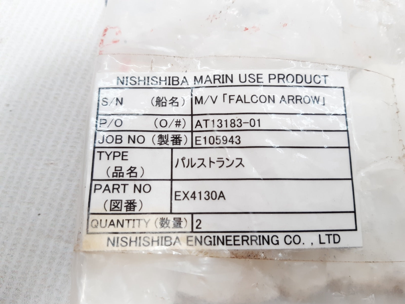 Nishishiba ex4130a