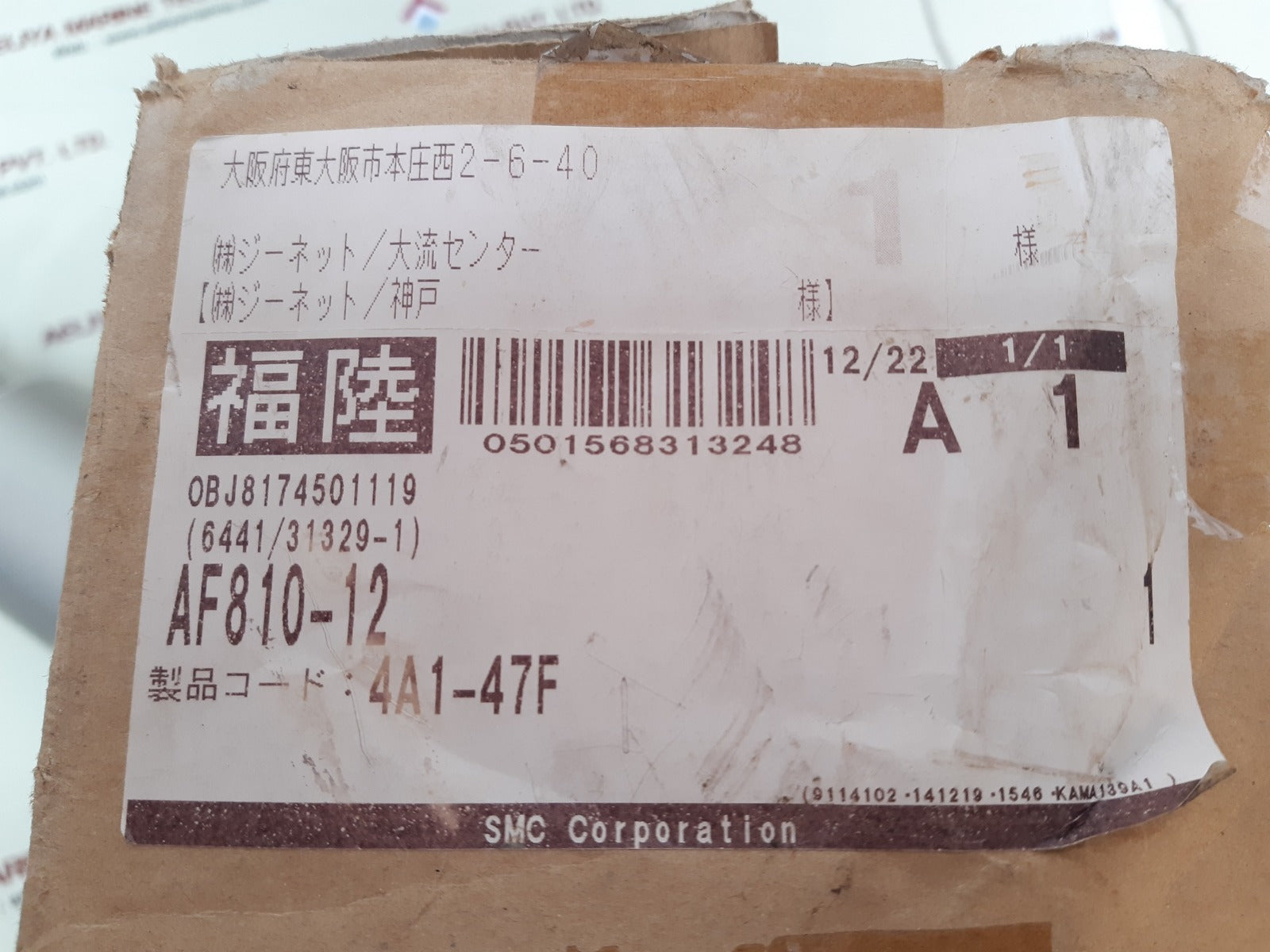 Smc af810-12 filter