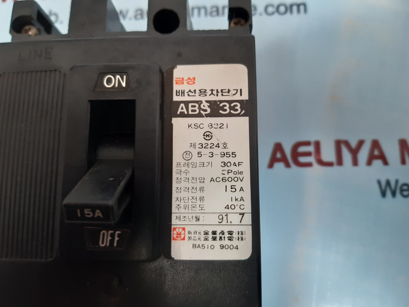 Hyundai abs 33 molded case circuit breaker