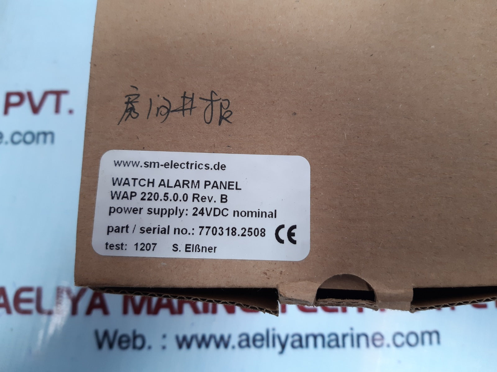 Sm electrics wap 220.5.0.0 rev.b watch alarm panel