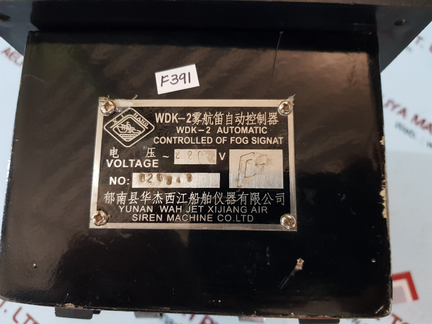 Wah jet xijaing air siren wdk-2 fog horn automatic controller