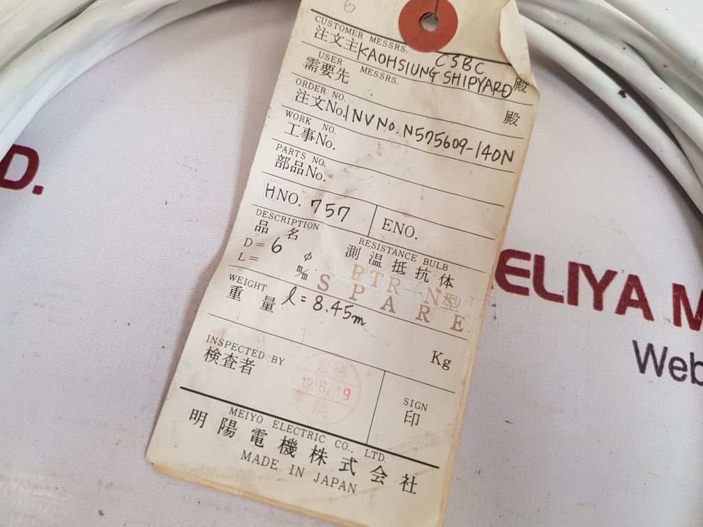 Meiyo electric ptr-n sensor cable