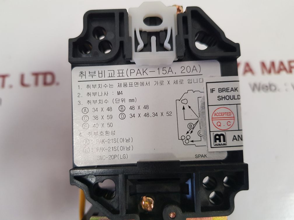 Anam pak-20at3 thermal overload relay 100-110v 60hz