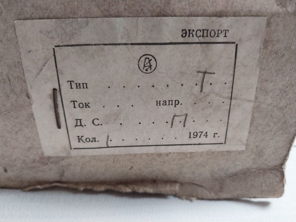 РП-252-Т