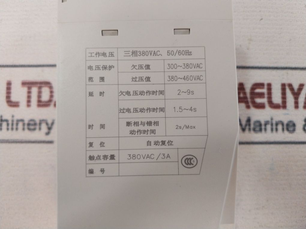 Chint Xj3-d Overvoltage And Undervoltage Protection Relay