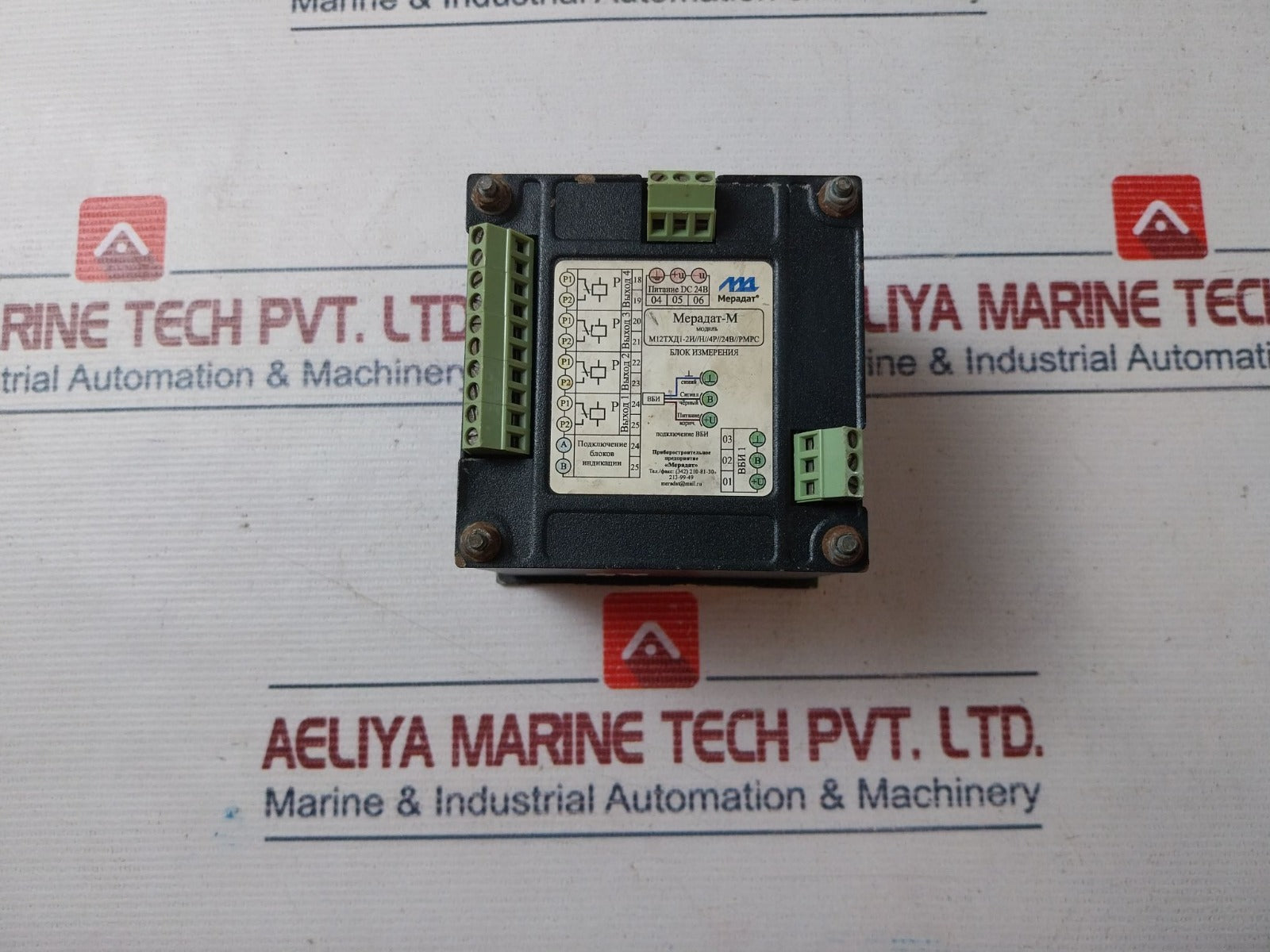 МЕРАДАТ Dc 24V Measurement Unit