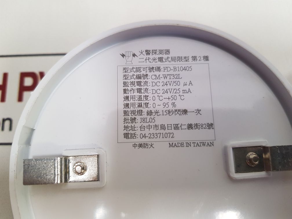 Fd-b10405 Cm-wt32L Smoke Detector 50°C