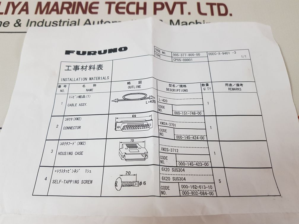 Furuno Cp05-09901 Installation Materials