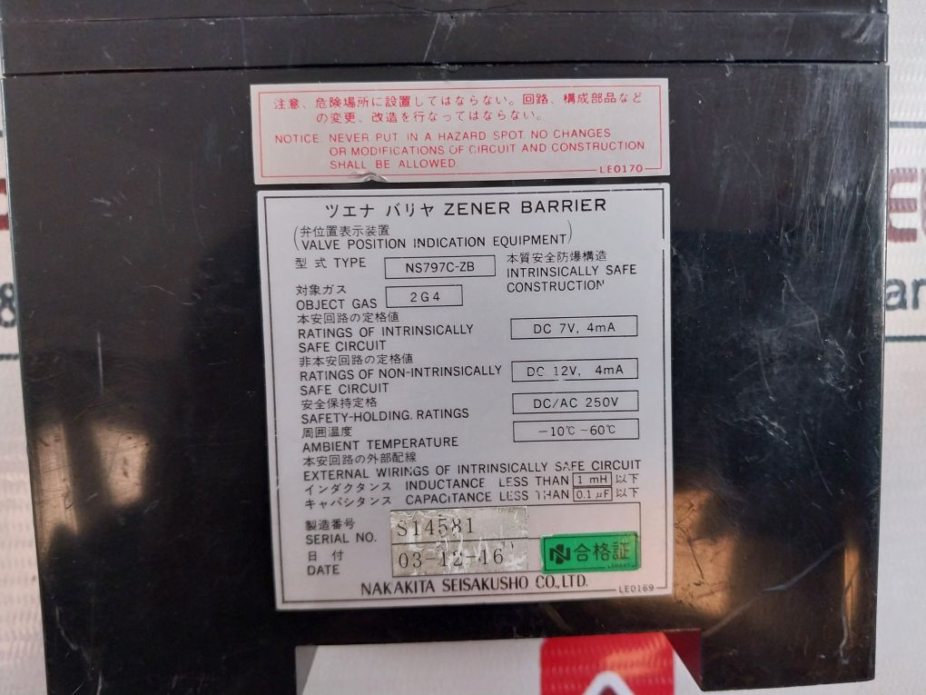 Nakakita Ns797C-zb