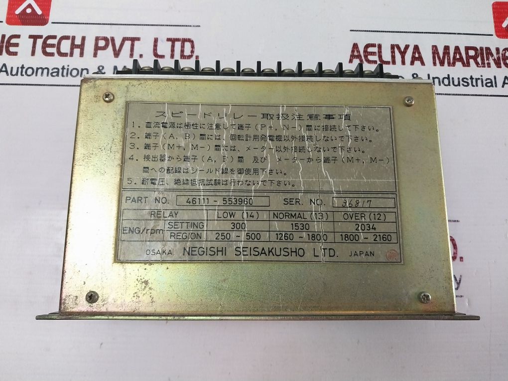 Negishi Seisakusho Srt2 Speed Relay 46111-553960 Dc 24V