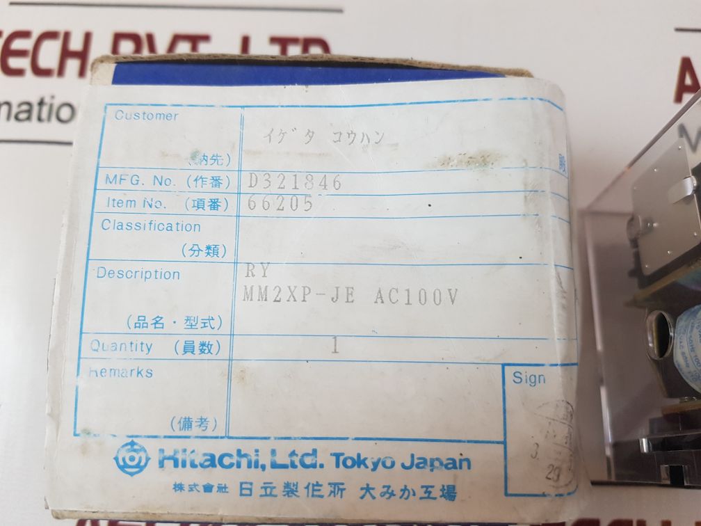 Omron Mm2Xp-je Power Relay