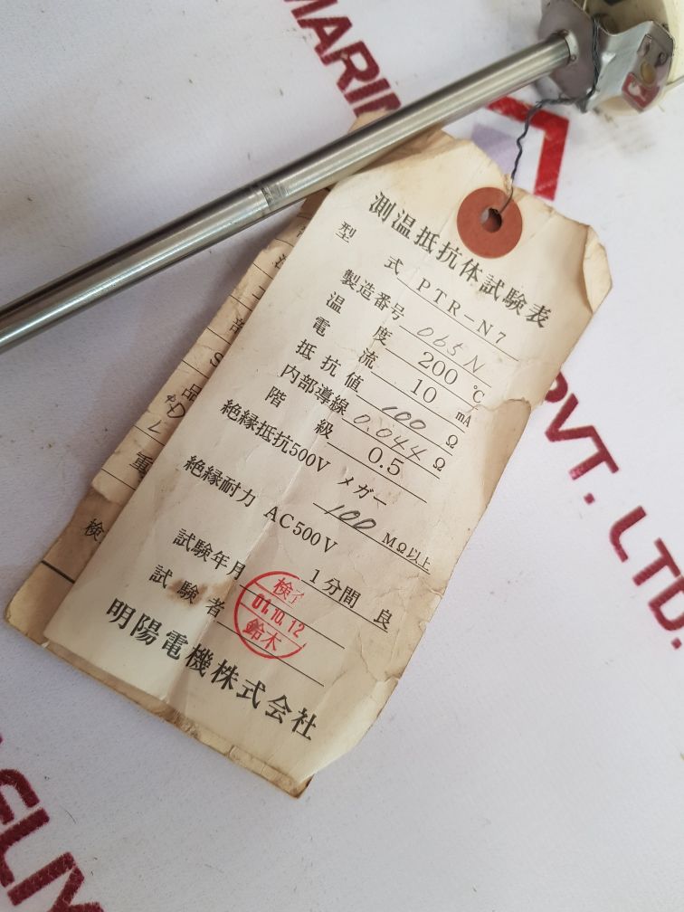 Ptr-n7 200°C Resistance Bulb