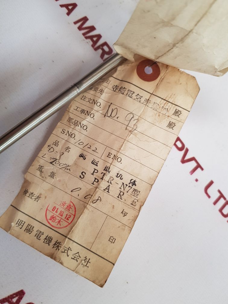 Ptr-n7 200°C Resistance Bulb