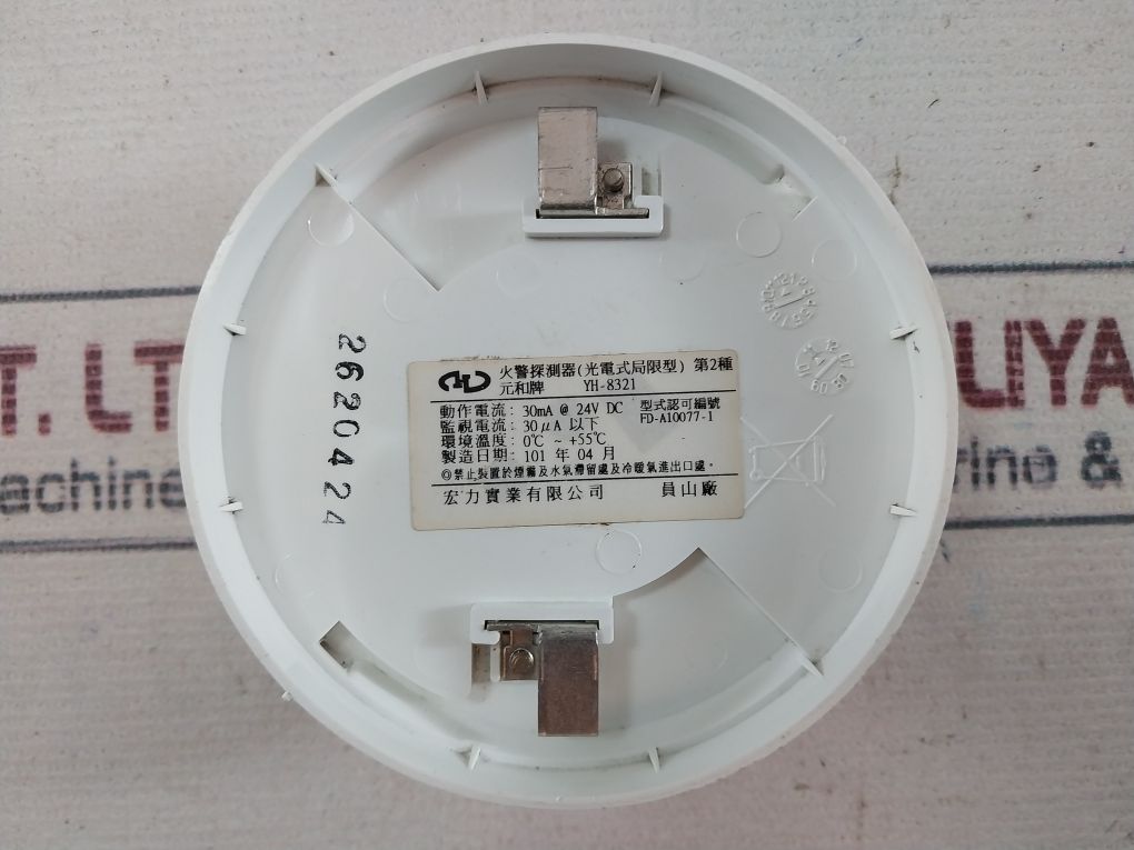 S.M.T. Yh-8321 Fire Detector