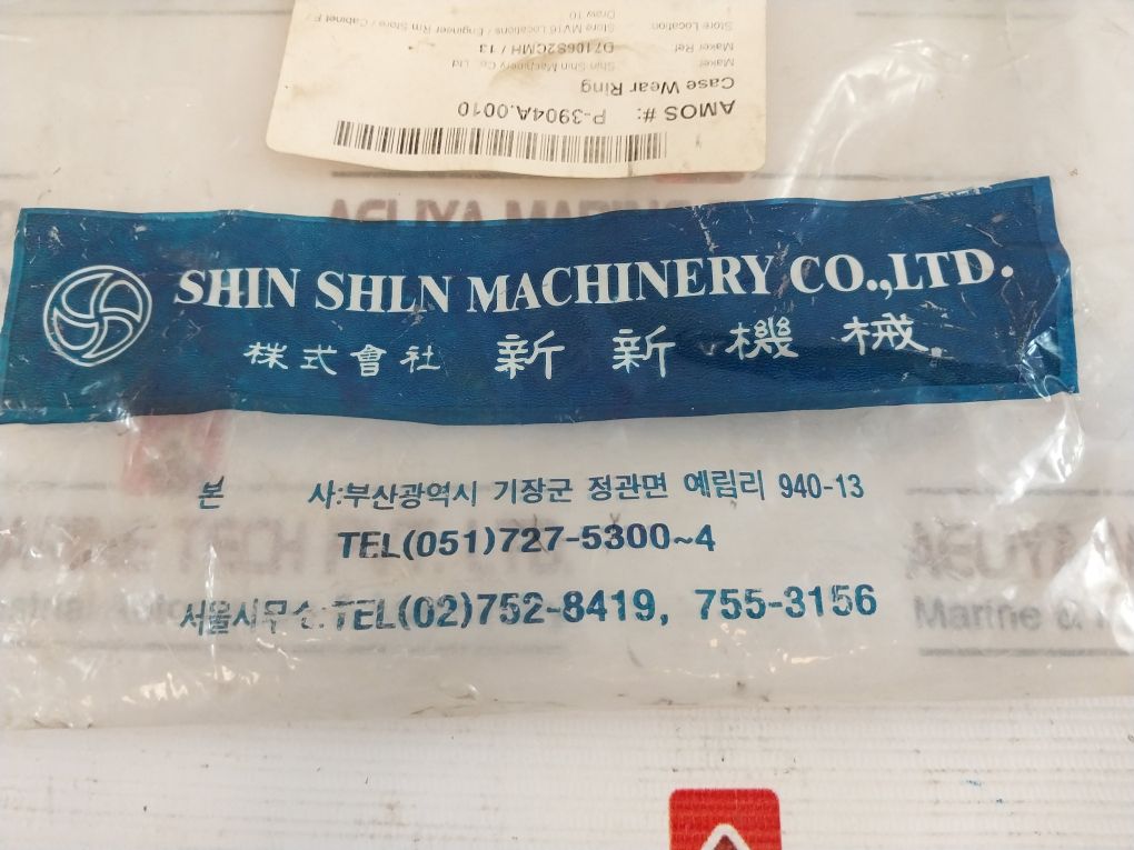 Shin Shin Machinery D7106S2Cmh/13 Case Wear Ring