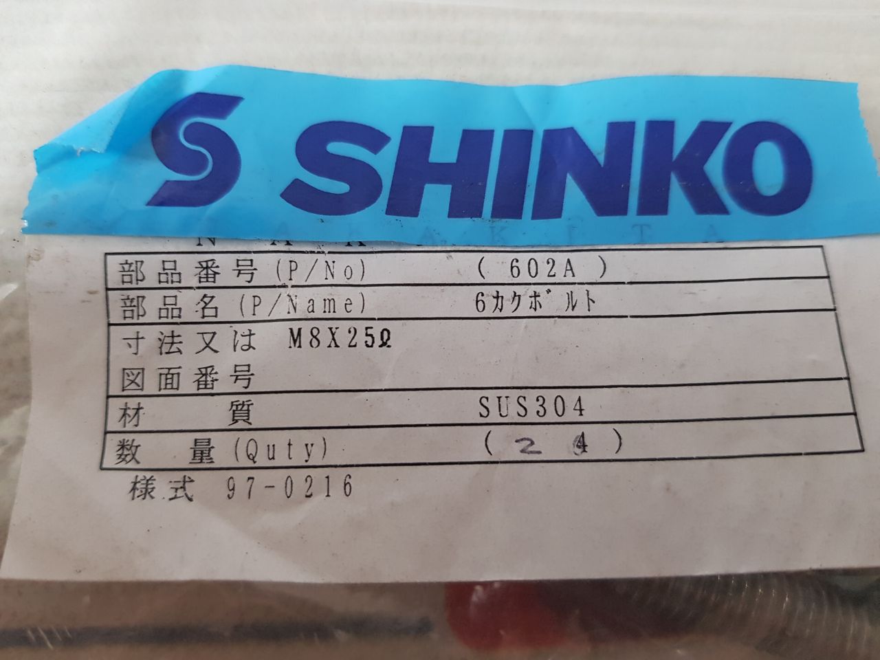 Shinko Scs13 Clutch Cable Set